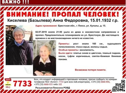 Пропавшая киселевы киселевы