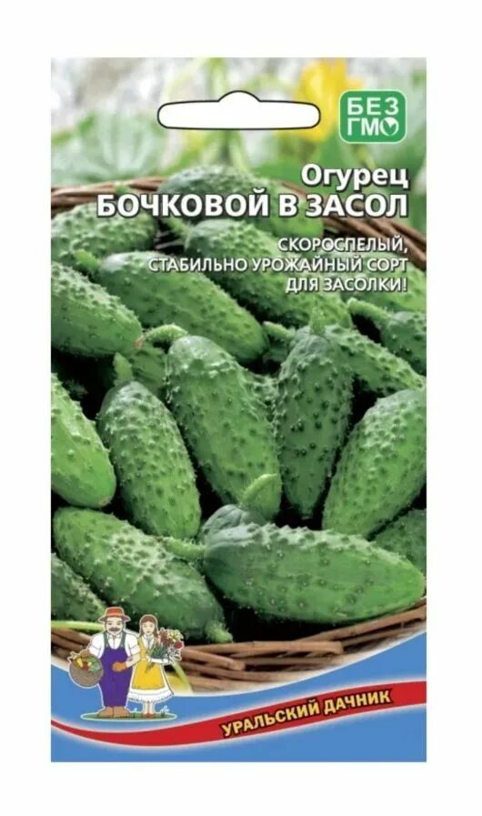 Огурец бочковой засол. Кислый огурец. Огурец бочковой засол 0,5 г (седек). Огурцы бочковой засол седек. Огурец бочковой засол.