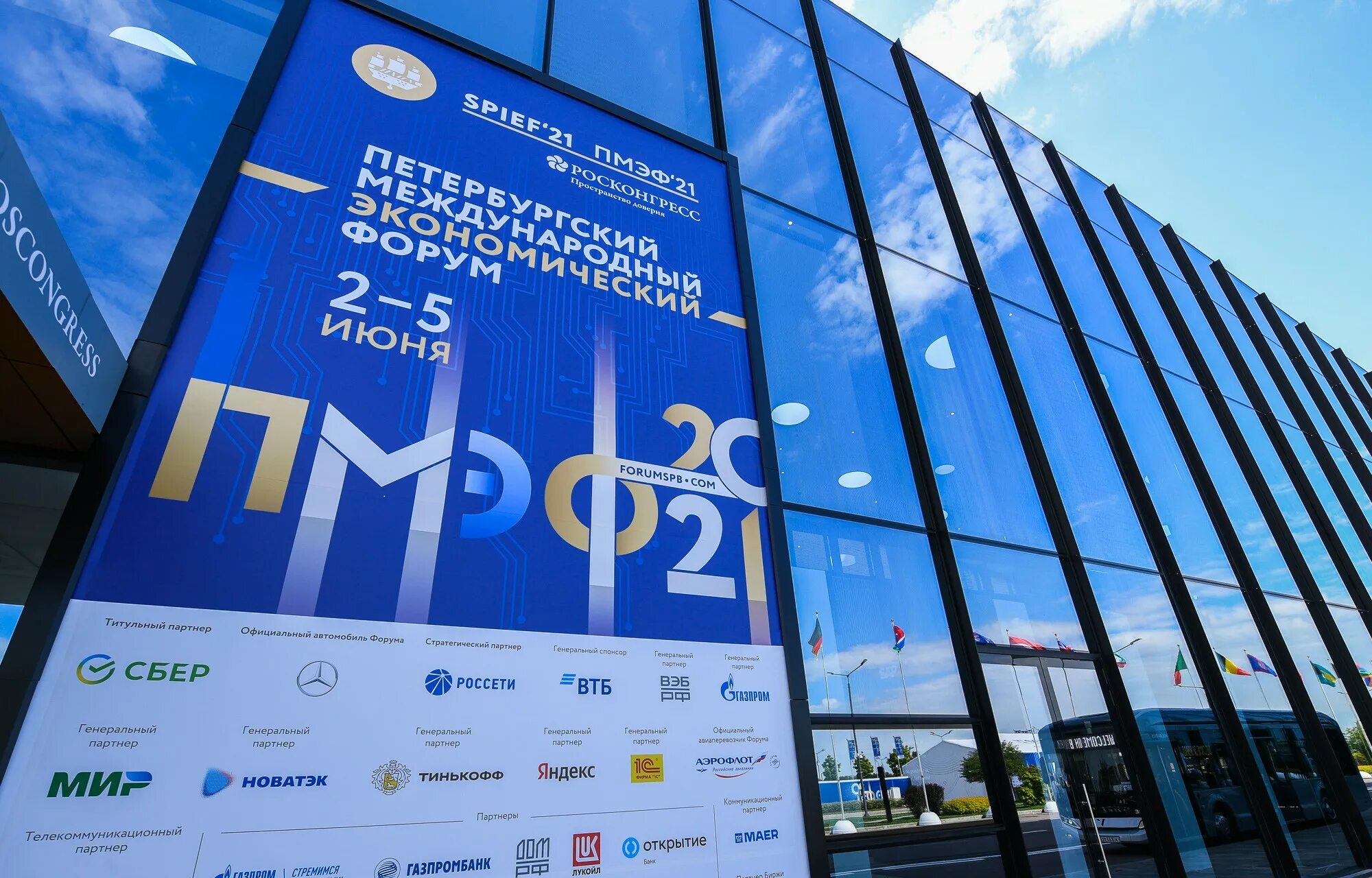 Участие в международном экономическом форуме