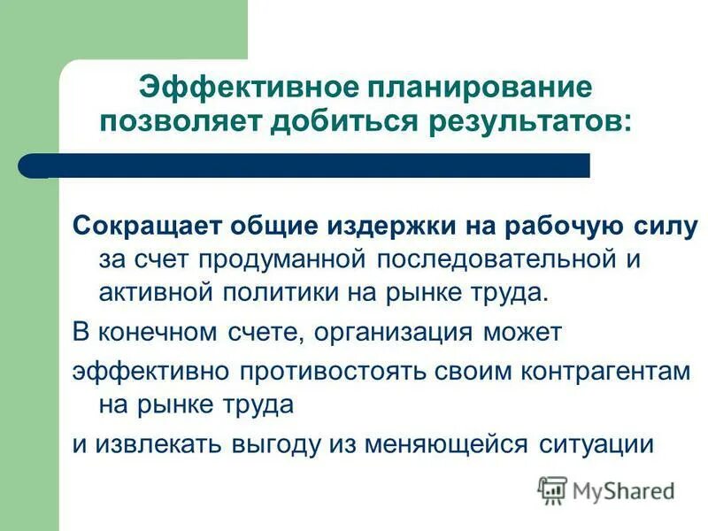 Финансовое планирование. Процесс планирования и прогнозирования. Планирование позволяет достичь. Планирование позволяет достичь. Планирование позволяет достичь.