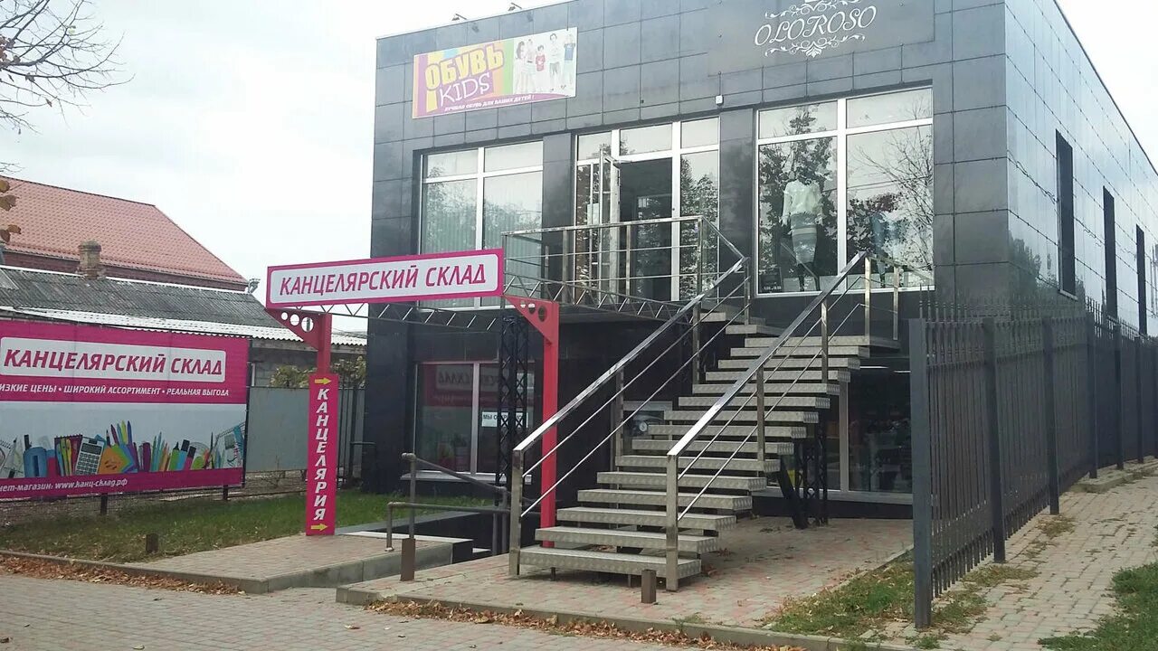 станица каневская центр. лицей им резникова каневская. магазин трек с дисками. горького, 123а. каневская 17.