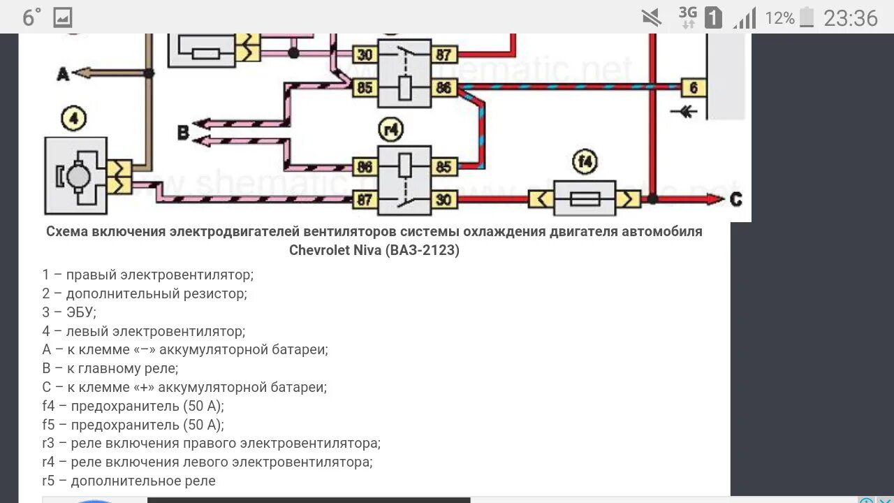 Схема вентиляторов Нива 21213. Схема подключения вентилятора охлаждения Нива 2123. Схема подключения вентилятора охлаждения ВАЗ 2123. Схема включения вентиляторов охлаждения Нива 21213. Почему не включается вентилятор охлаждения ваз