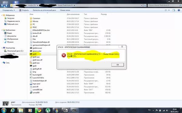 Критическая ошибка ГТА 4. Support Shader model 4.0. ГТА 4 критическая ошибка d3d. Видеоадаптер: Shader model 3.0. Shader model 6.6 support not detected
