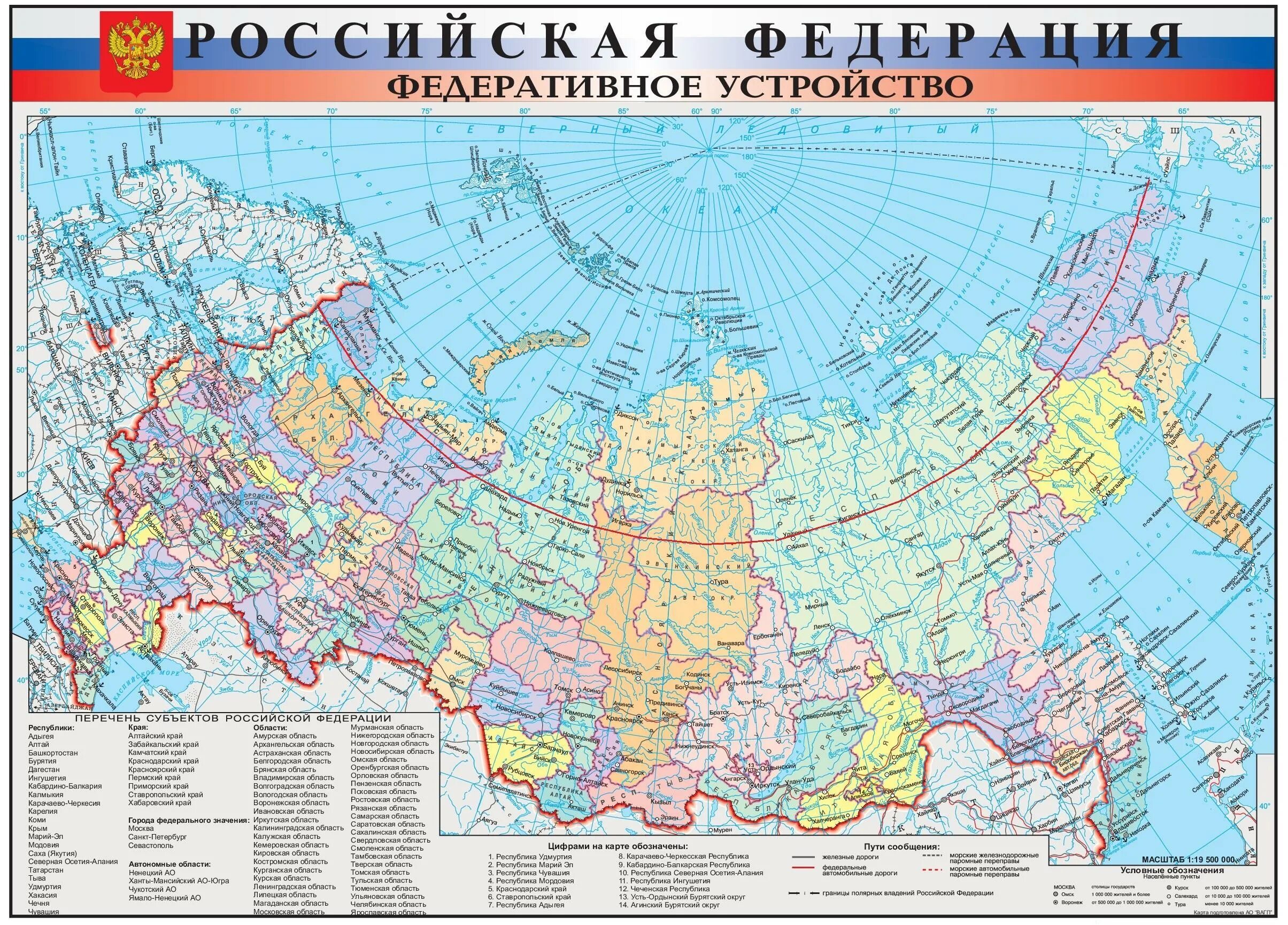 Административно территориальное деление россии карта. Карта Российской Федерации. Политическая карта России с городами подробная. Карта рос Федерации. Карта Российской Федерации карта Российской Федерации.