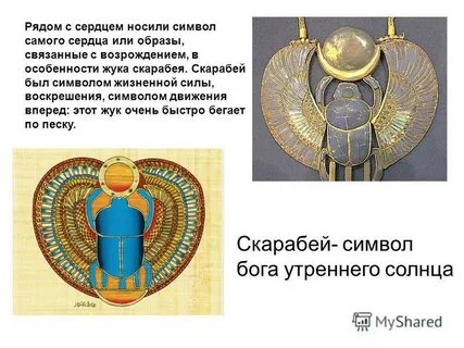 Носят на сердце