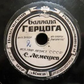 Баллада о ленинграде