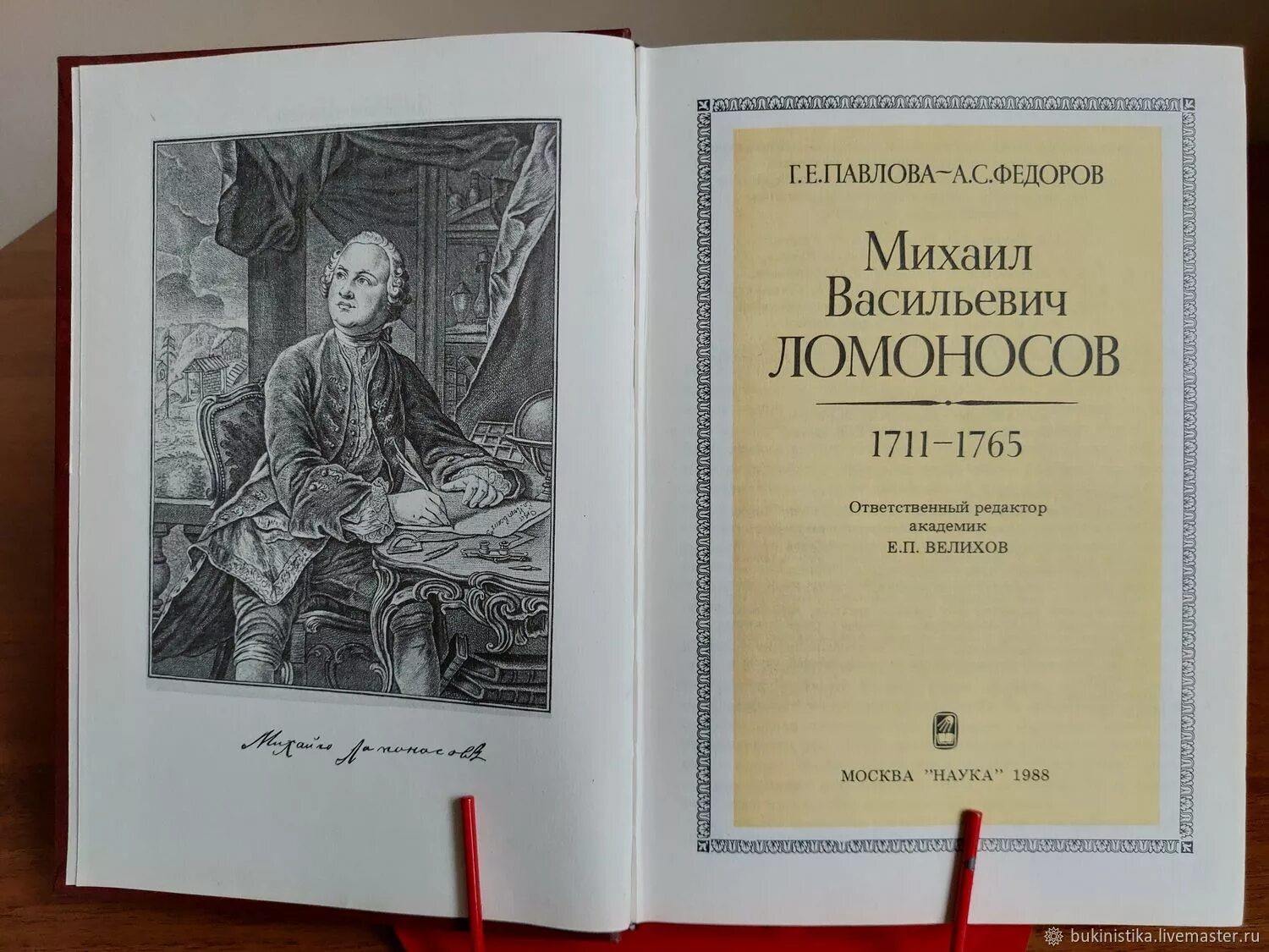 Лучшие книги ломоносова. Ломоносов книги. Книги о Ломоносове для детей. Ломоносов книги обложки.