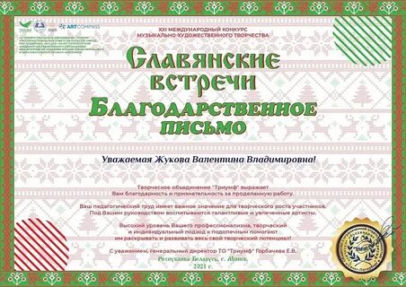 21 международный конкурс