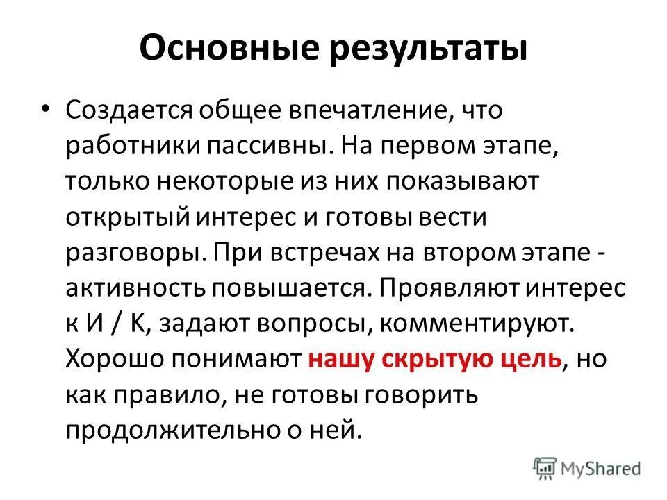 общий результат. важный итог. основной результат. анализ временных рядов инфляции. прогнозирование на основе эконометрических моделей.