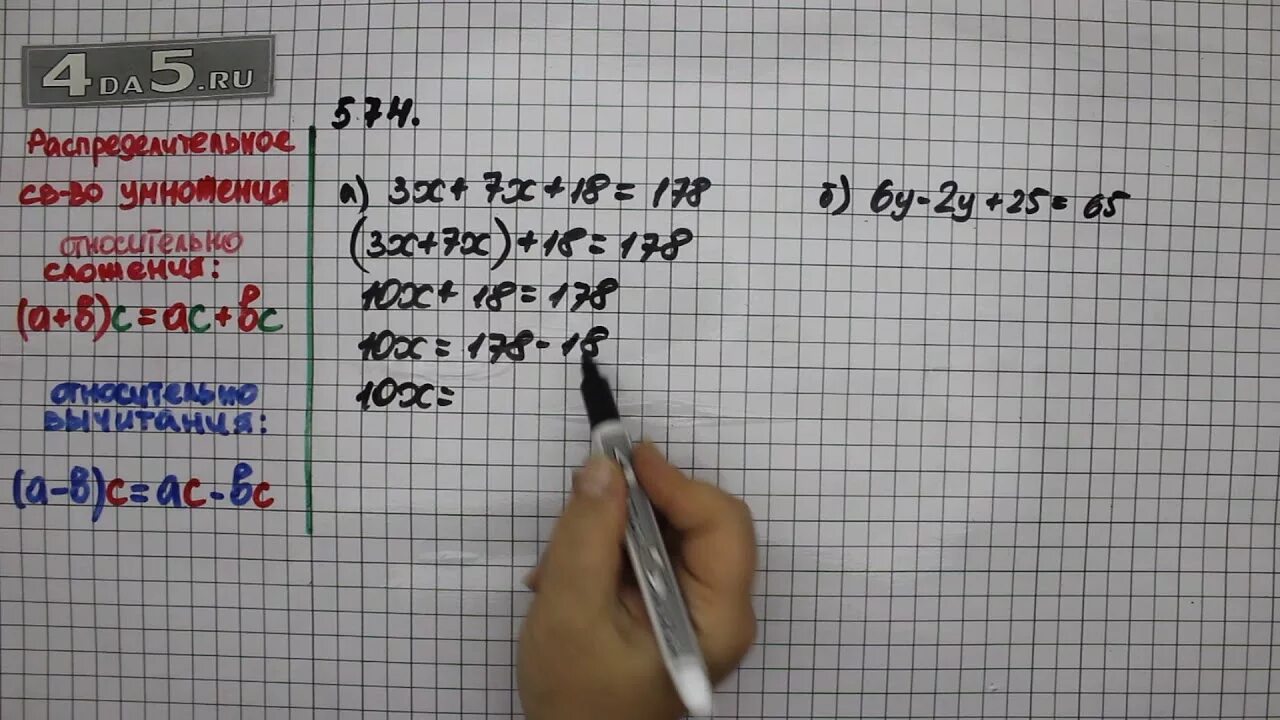 Математика 4 класс 2 часть задача 107