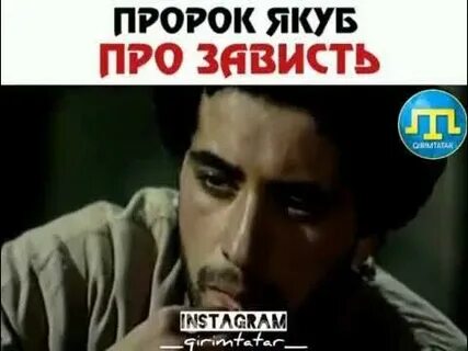 Якуб пророк