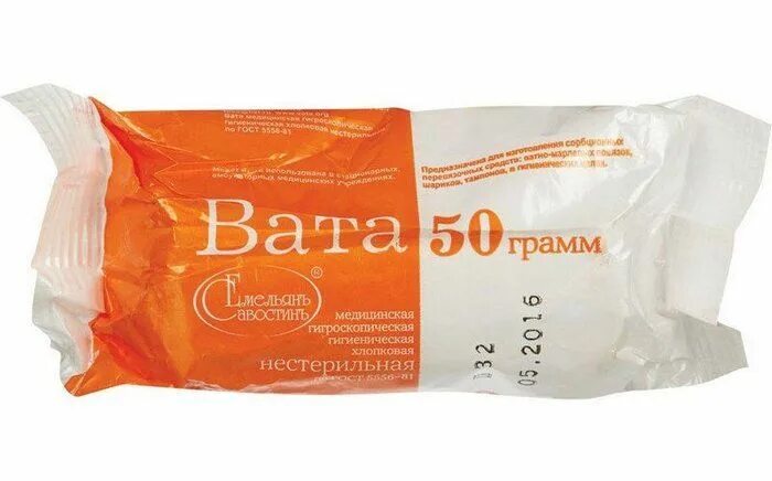 Вата гигиеническая нестерильная 50. Вата зигзаг нестерильная 50 гр. Мед вата. Вата медицинская гигроскопическая.