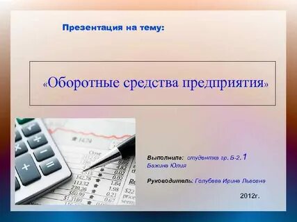 Средства презентации и их использование