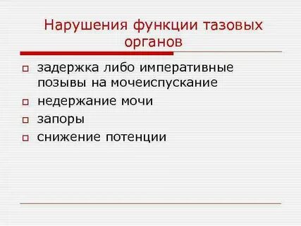 Недержание мочи мкб 10 у взрослых