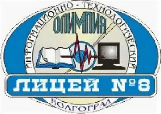 Лицей номер 8 Олимпия Волгоград. Школа 8 лицей Олимпия Волгоград. Дзержинский район Волгоград 8 лицей.