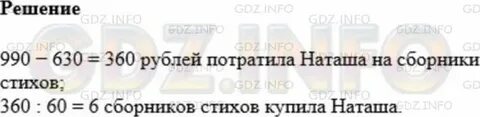 1 264 номер