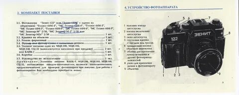 Инструкция ремонт камеры