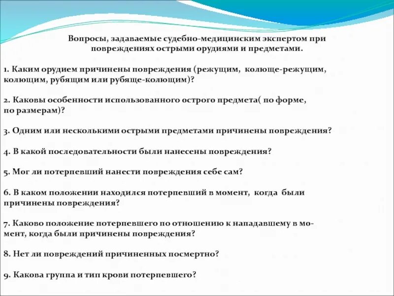 Судебно-медицинская экспертиза повреждений острыми предметами. Повреждения острыми предметами судебная медицина. Особенности повреждения острыми предметами. Классификация острых орудий судебная медицина.