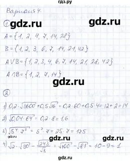 К 4 вариант 2 8 класс