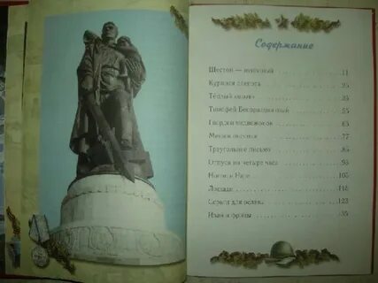 Митяев письмо