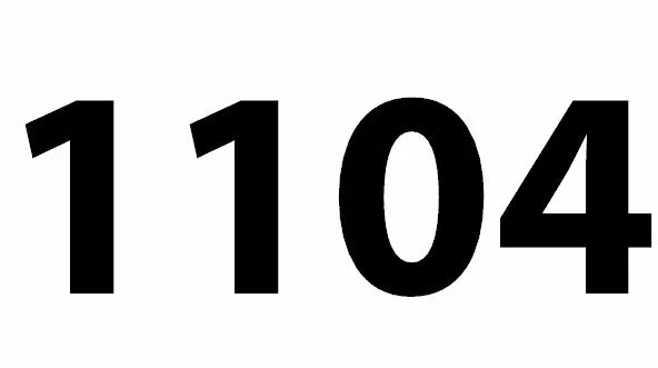 105 картинка. Цифра 104. 104 Логотип. 104 Группа. Цифра 104 фото.