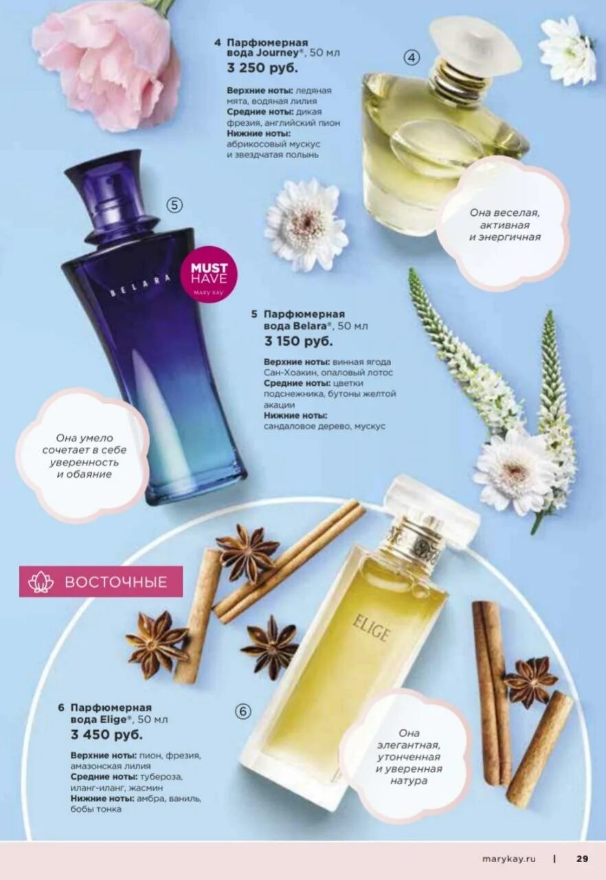 Каталог косметики mary kay 2022. Мэри кей каталог 2021. Мэри кей каталог 2022. Mary kay каталог 2022. Каталог косметики mary kay 2022.