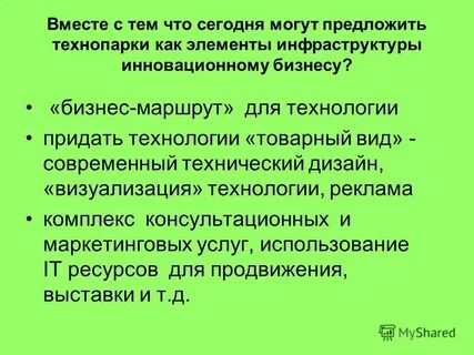Актуальное положение