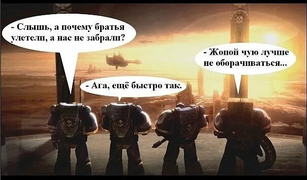 Warhammer 40000 демотиваторы. Вархаммер приколы. Прикол из вархаммер. Warhammer приколы.