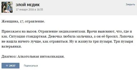 Истории врачебной практики