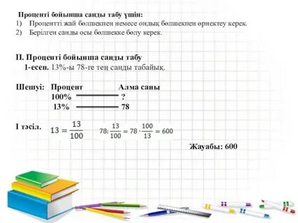 Табу 5