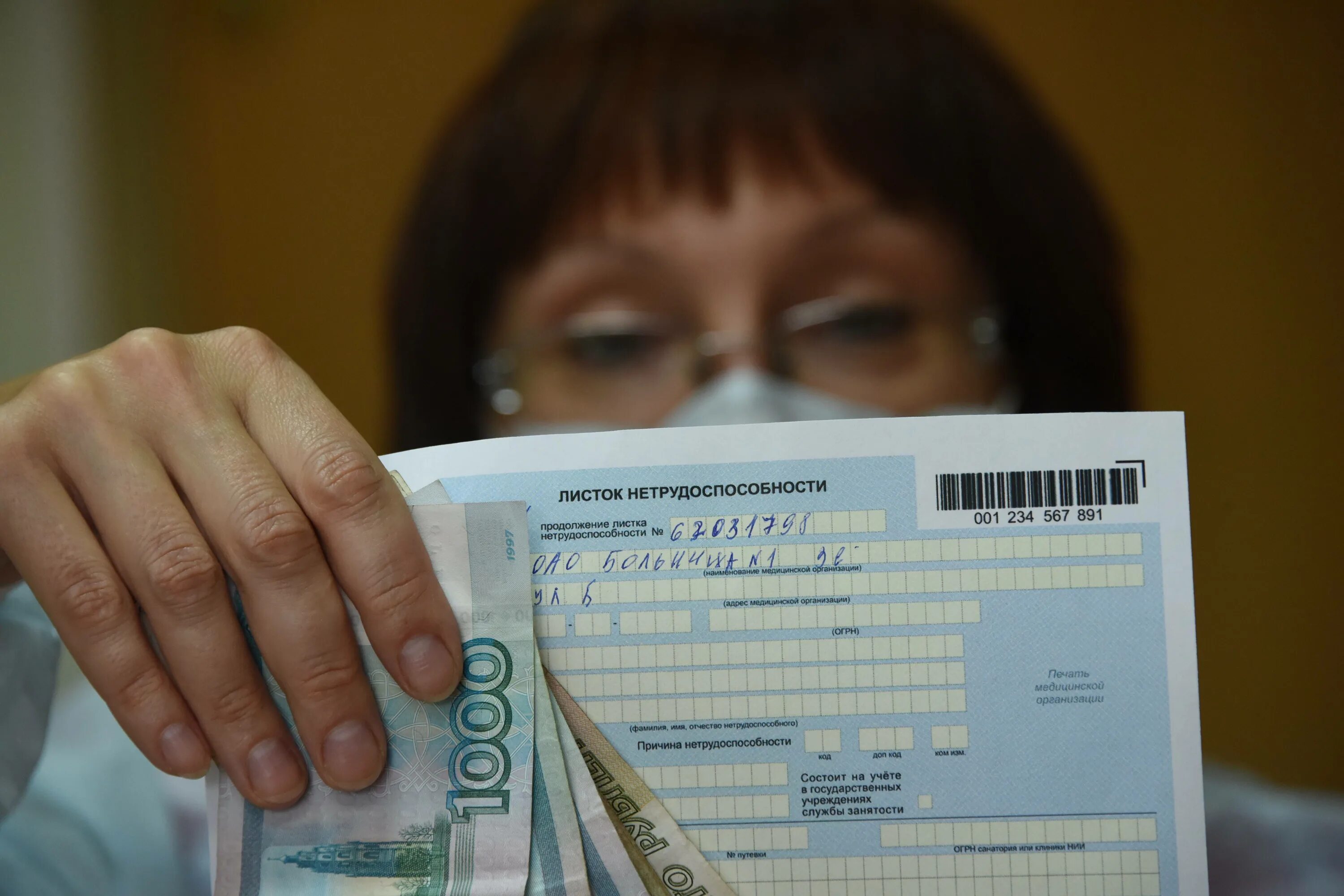 Налог на временную нетрудоспособность