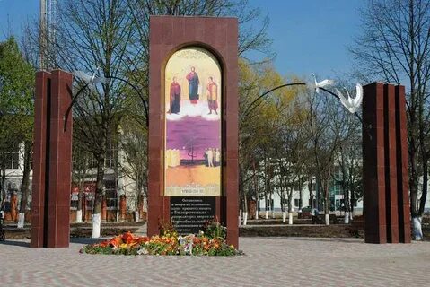 Памятники белореченск