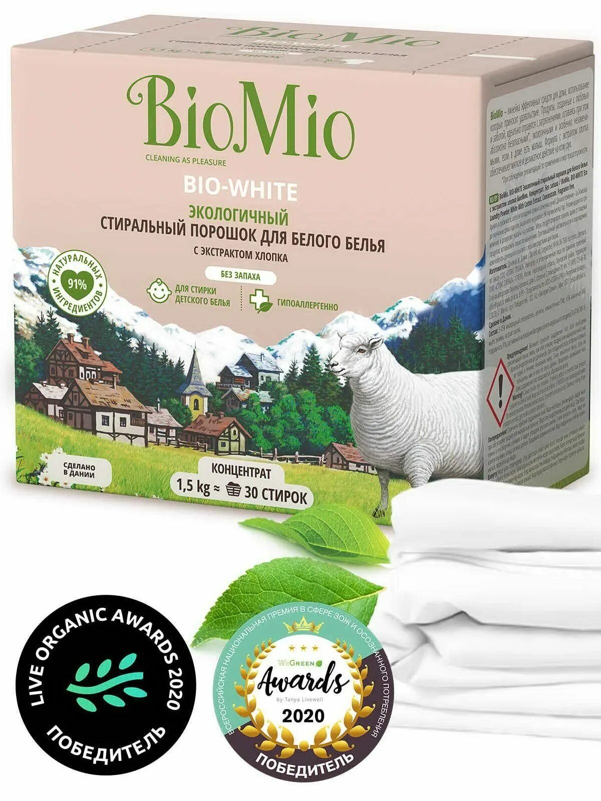 Biomio для белого белья. Био мио порошок. biomio bio-white. био мио порошок для белого. стиральный порошок для белого белья biomio bio-white, 1500гр.