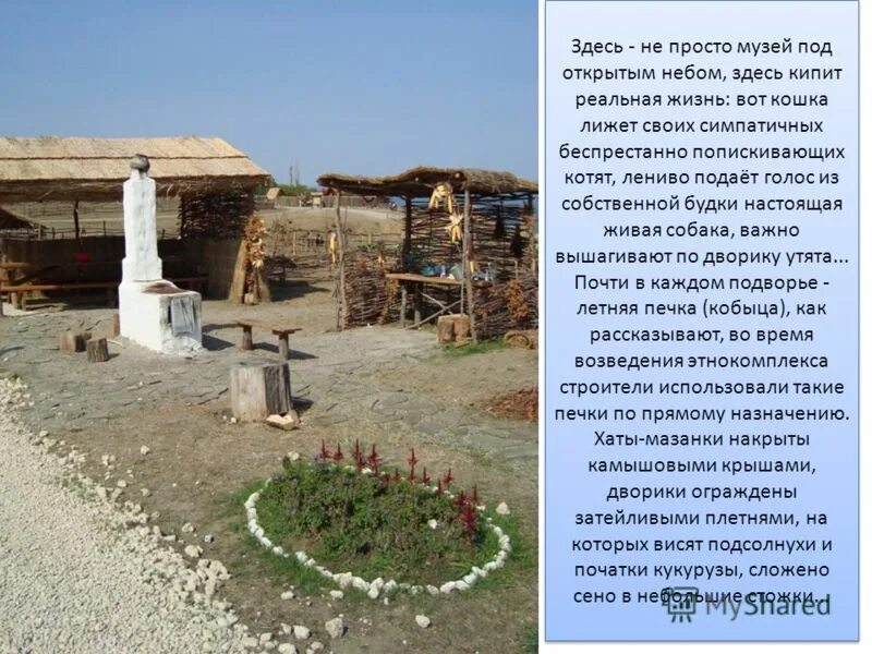 музей под открытым небом скансен в стокгольме. название музеев под открытым небом. этнографический музей марий эл. этнографический музей под открытым небом в козьмодемьянске. музей под открытым небом название.