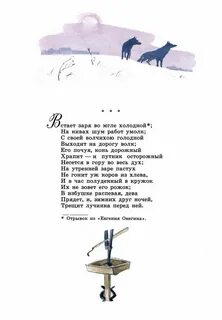 Пушкин зари