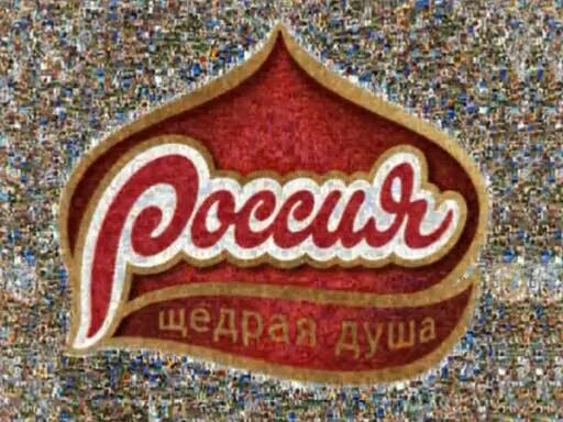 Россия щедрая душа Адмонитор. Шоколад Нестле Россия щедрая душа реклама. Россия щедрая душа реклама. Россия щедрая душа Nestle.