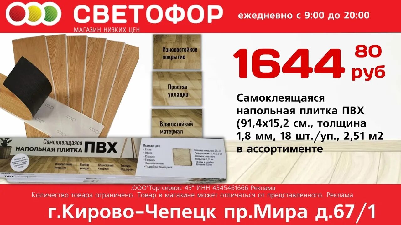 Сертификат в магазин светофор. Г Абакан магазин светофор. График с 9 до 21 магазин светофор. Магазин светофор подарочный сертификат 1000 р.