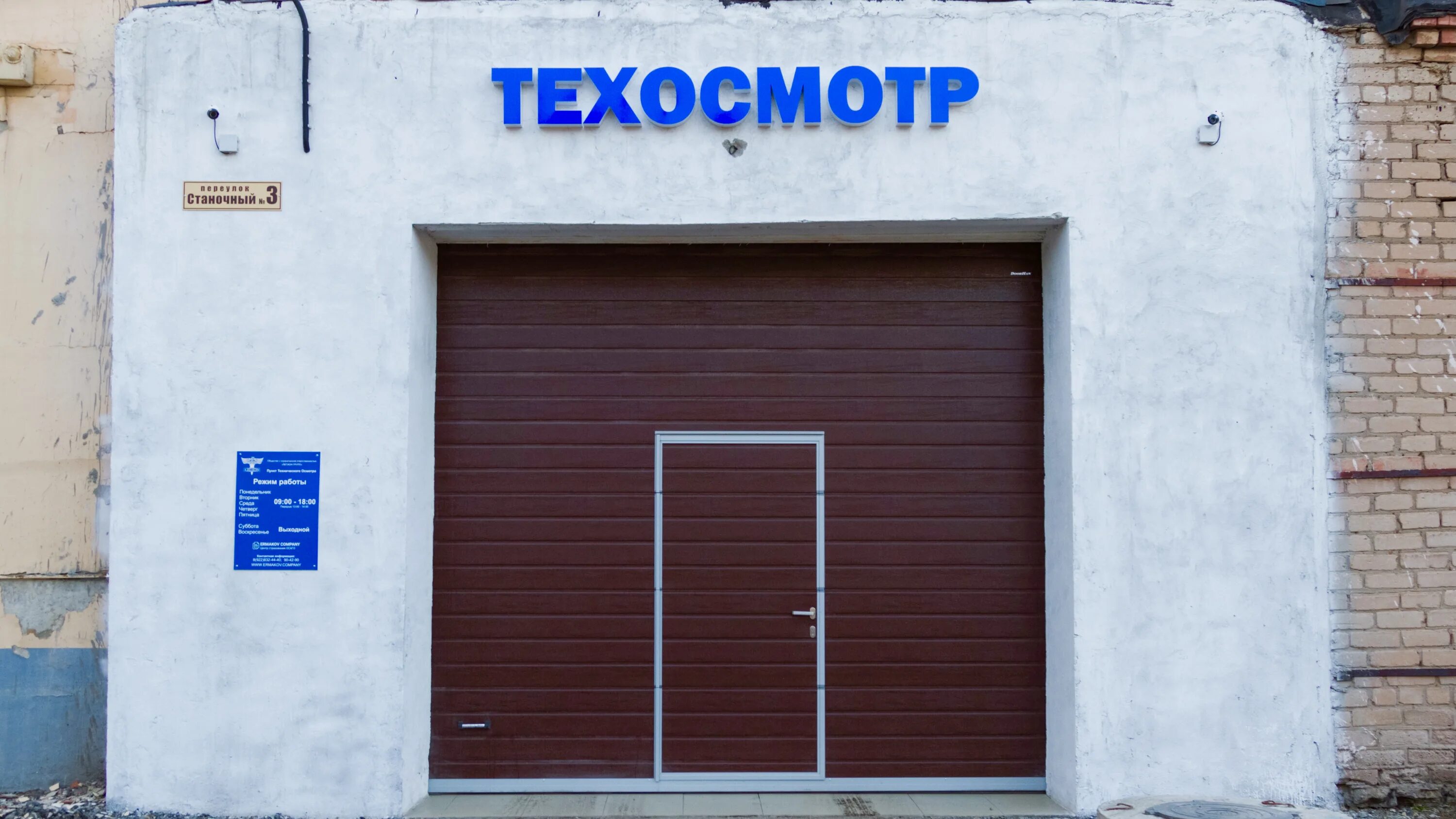 Пункт технического осмотра. Техосмотр автомобиля оренбург. Техосмотр автомобиля оренбург. Техосмотр автомобиля оренбург. Технический осмотр авто.