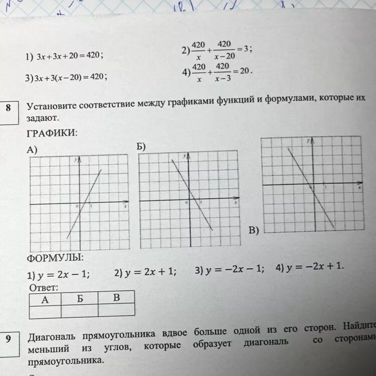 Функция задана формулой игрек равно 4. Формула нахождения соответствия между графиками функций. Установите соответствие между графиками функций и формулами которые. Установите соответствие между графиками формулами которые их задают. Установите соответствие между графиками функций а)у=-2х-1.