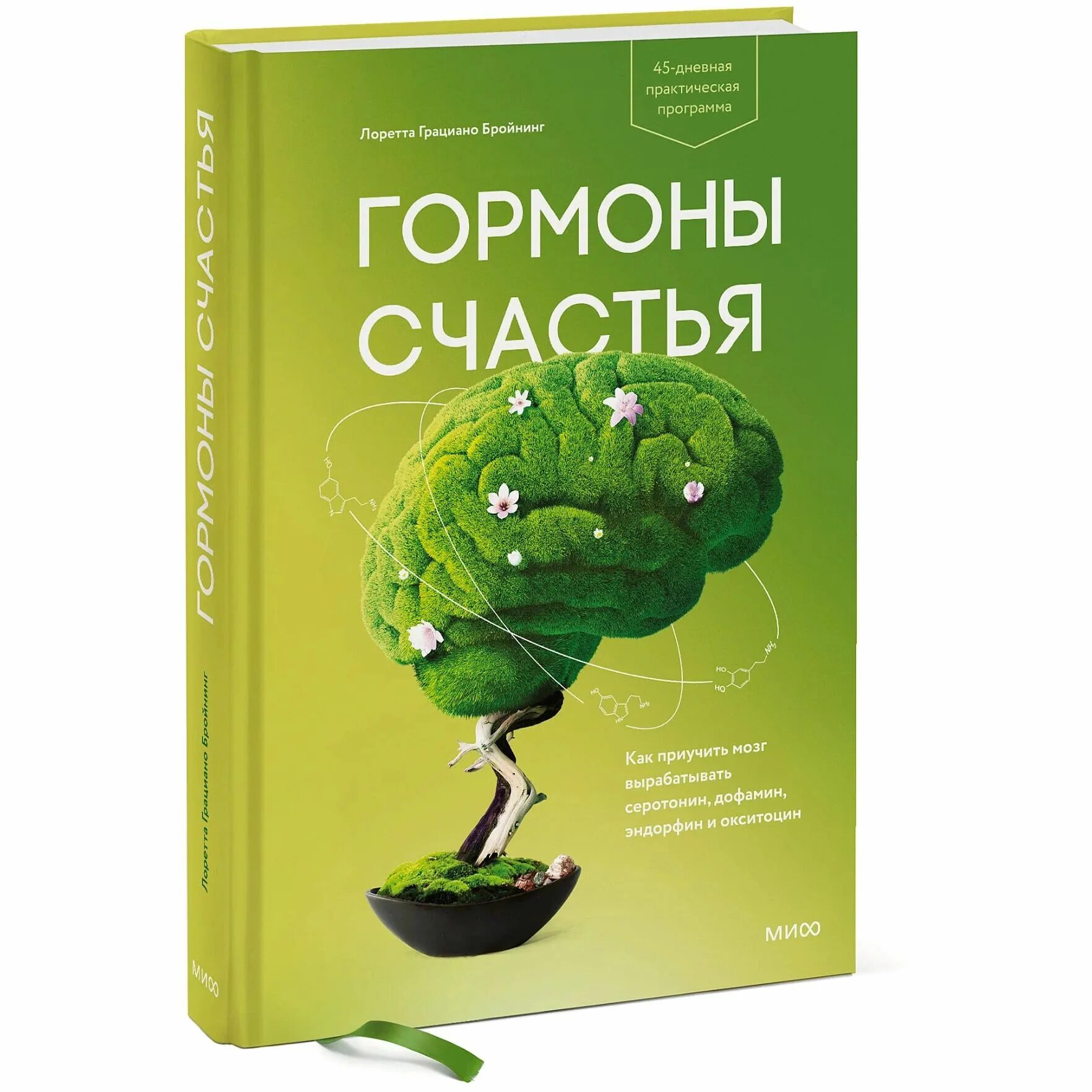 Растительный эстроген для женщин. Гормоны отзывы форум. Гормоны отзывы форум. Дикие книга. Книга гормоны счастья лоретта.