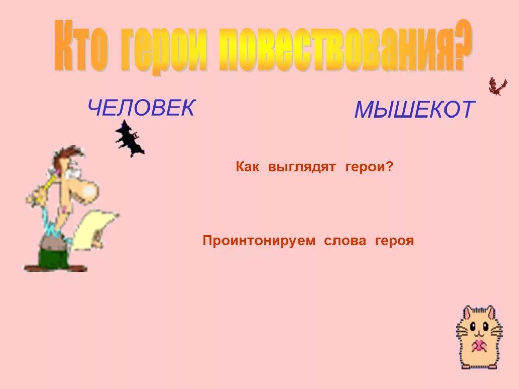 Кто из героев выглядит следующим образом. Мстители герои имена. Свежо предание а верится с трудом. Персонажи марвел и дс. Кто из героев выглядит следующим образом.
