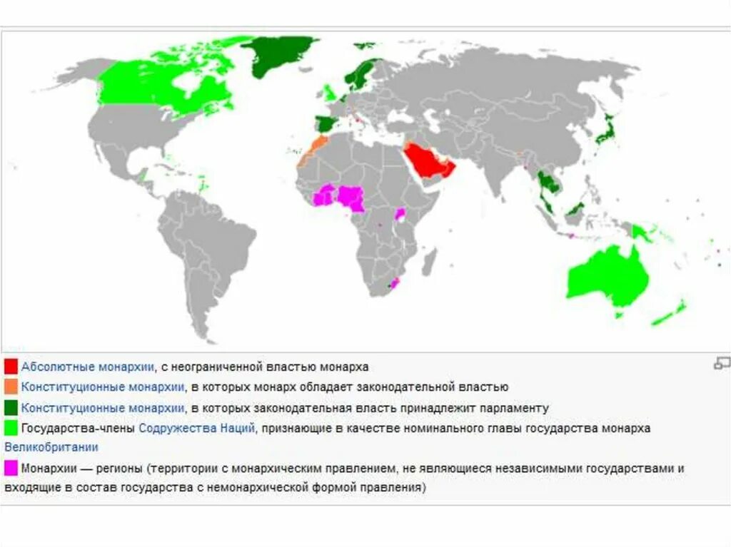 Государства с конституционной монархией формой правления на карте. 3 федерации в мире