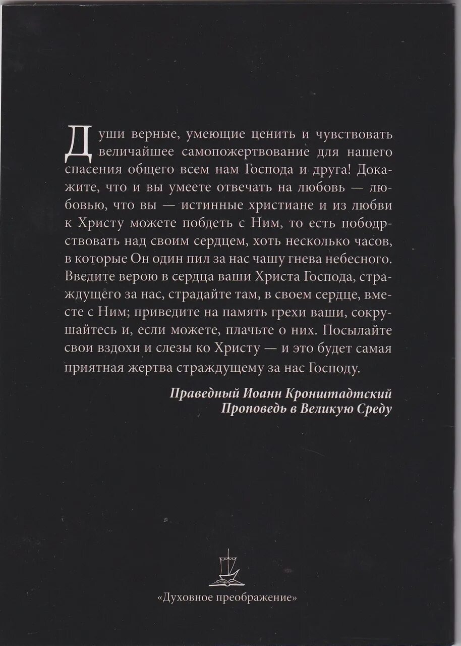 память грехи. семь грехов памяти дэниела шахтера читать. 7 грехов памяти дэниел шектер. память грехи. преподобный макарий оптинский цитаты.