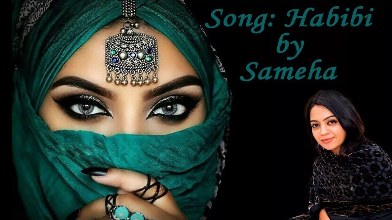 Арабские песни девушка поет. Хабиби девушка. Хабиби на арабском. Арабка хабиби. Хабиби картинки.