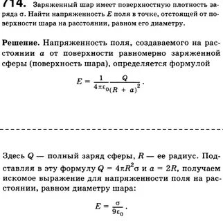 Поверхностная плотность шара