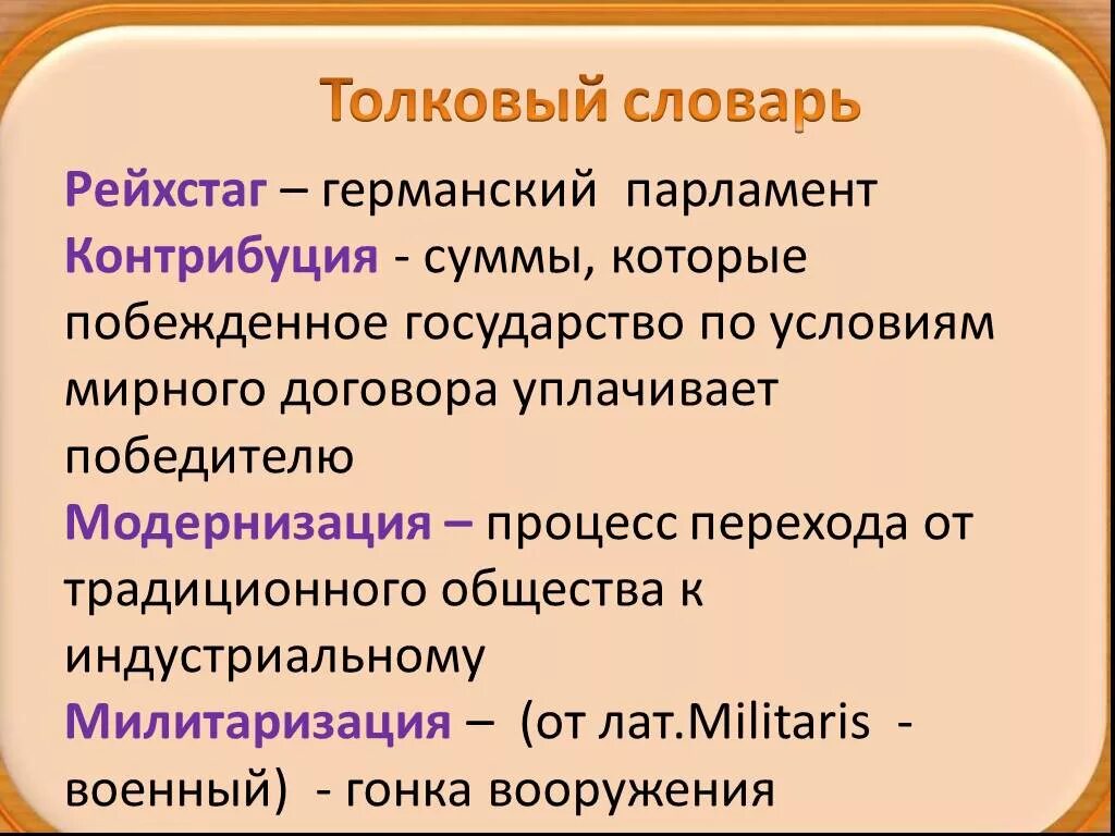 Контрибуция это. Контрибуция что это такое простыми словами. контрибуция это в истории кратко. контрибуция это простыми словами контрибуция это.