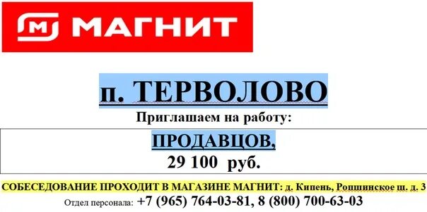 Терволово Гатчина автобус. Расписание автобусов Гатчина Терволово. Терволово Кипень автобус расписание 632. Расписание 632 маршрутки от Терволово.