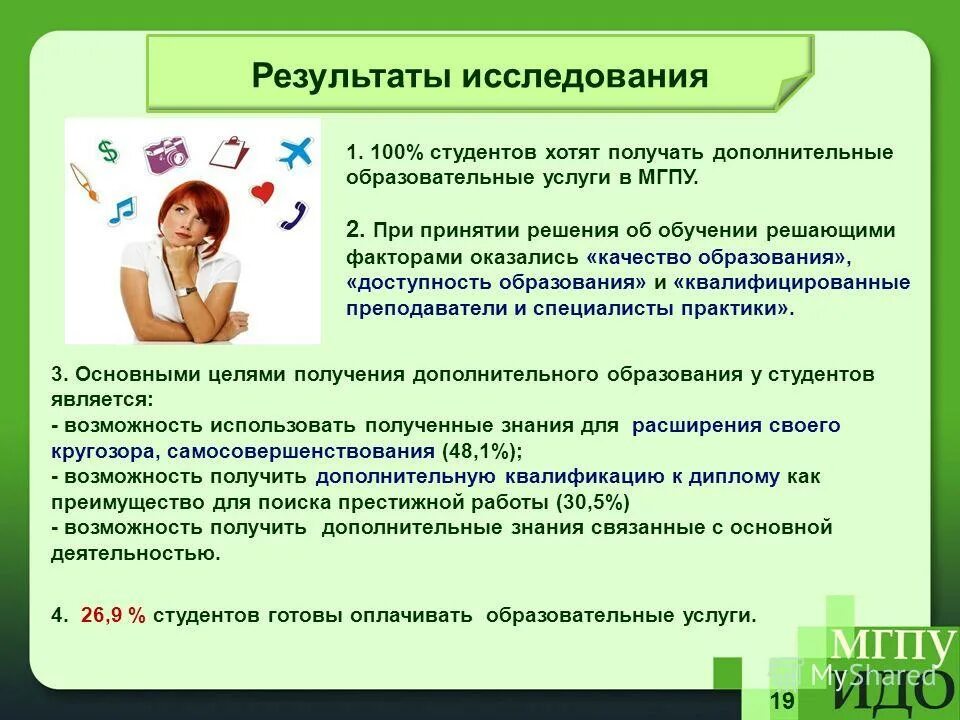 Особенности обучения взрослых. Какие факторы являются решающими в обучении взрослых. Какие факторы являются решающими в обучении взрослых. Принципы обучения взрослых. Особенности обучения взрослых.