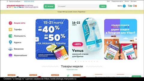 Со скольки работает улыбка