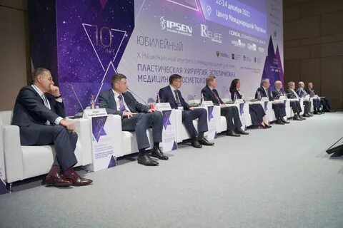 Конгресс пластическая хирургия 2024